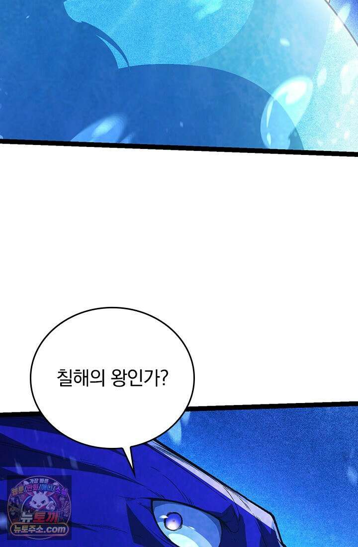 S급 나무로 레벨업 201화 27