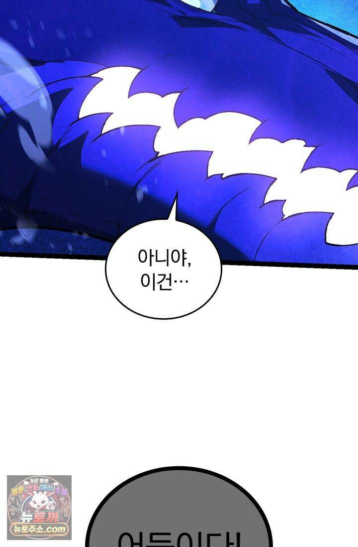S급 나무로 레벨업 201화 28