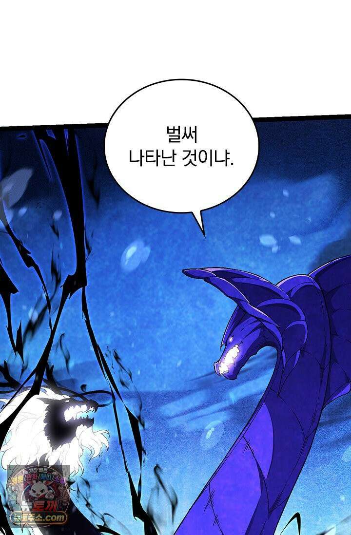 S급 나무로 레벨업 201화 30
