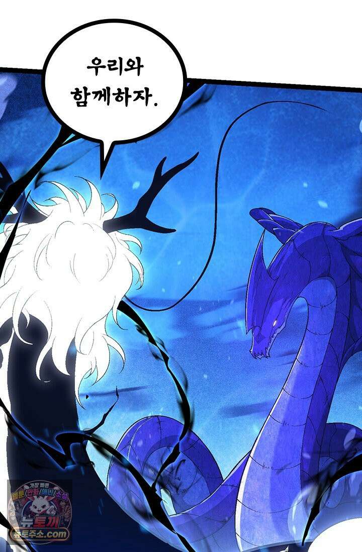 S급 나무로 레벨업 201화 33