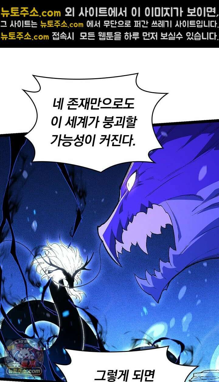 S급 나무로 레벨업 201화 40