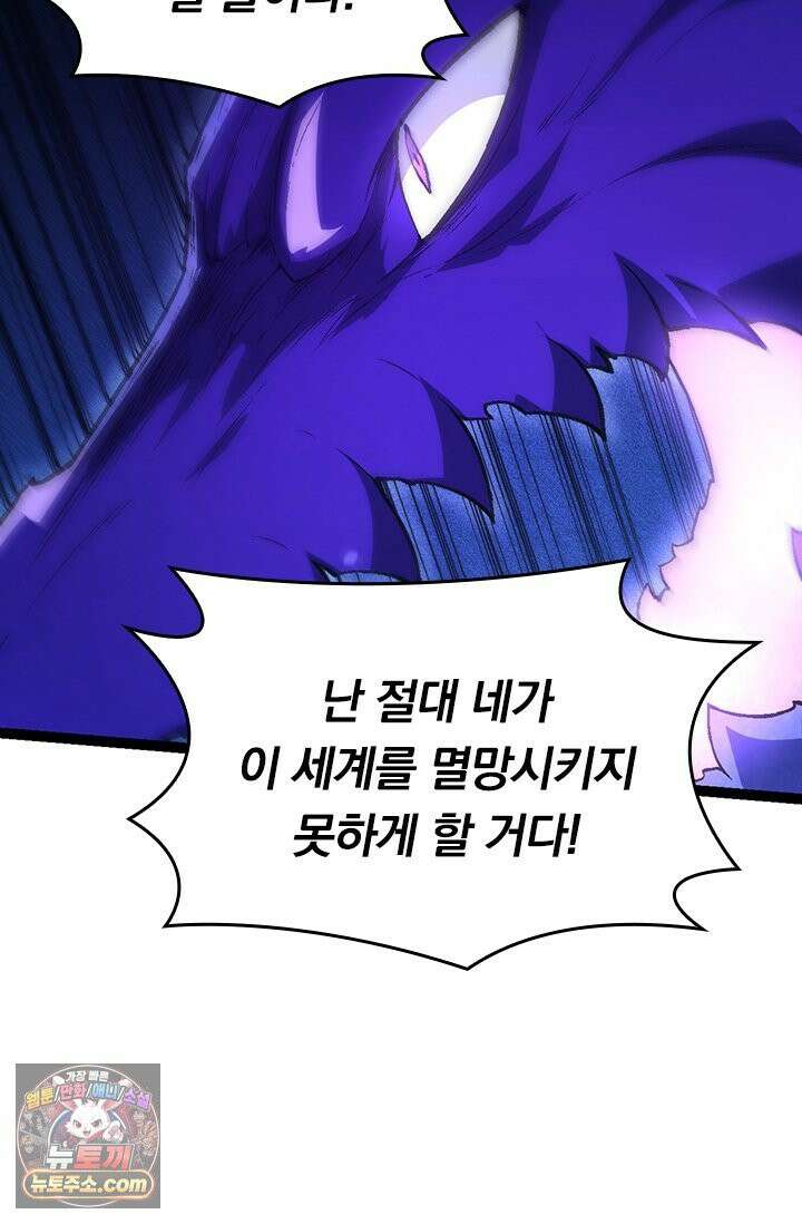 S급 나무로 레벨업 201화 43