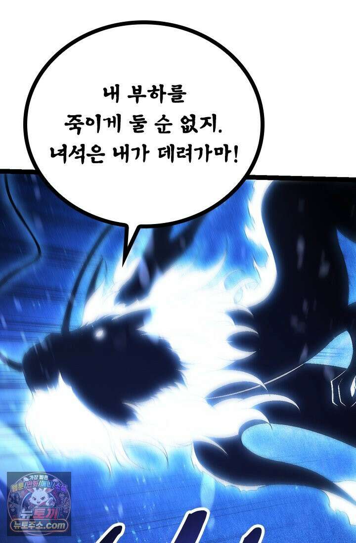 S급 나무로 레벨업 201화 47