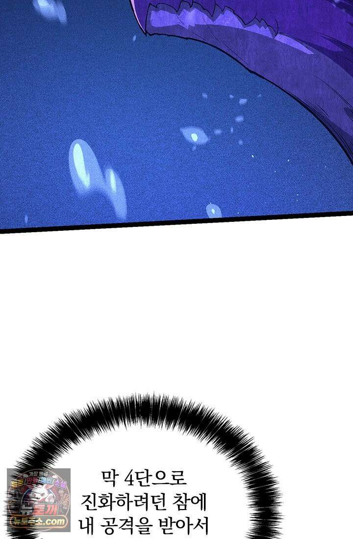 S급 나무로 레벨업 201화 49