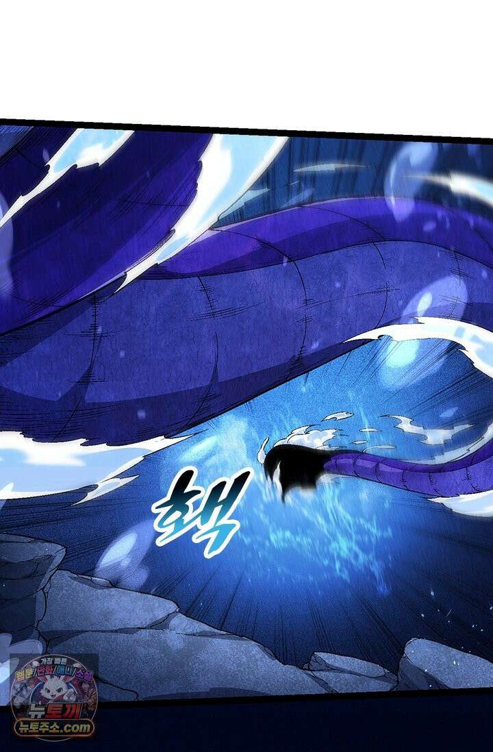 S급 나무로 레벨업 201화 51
