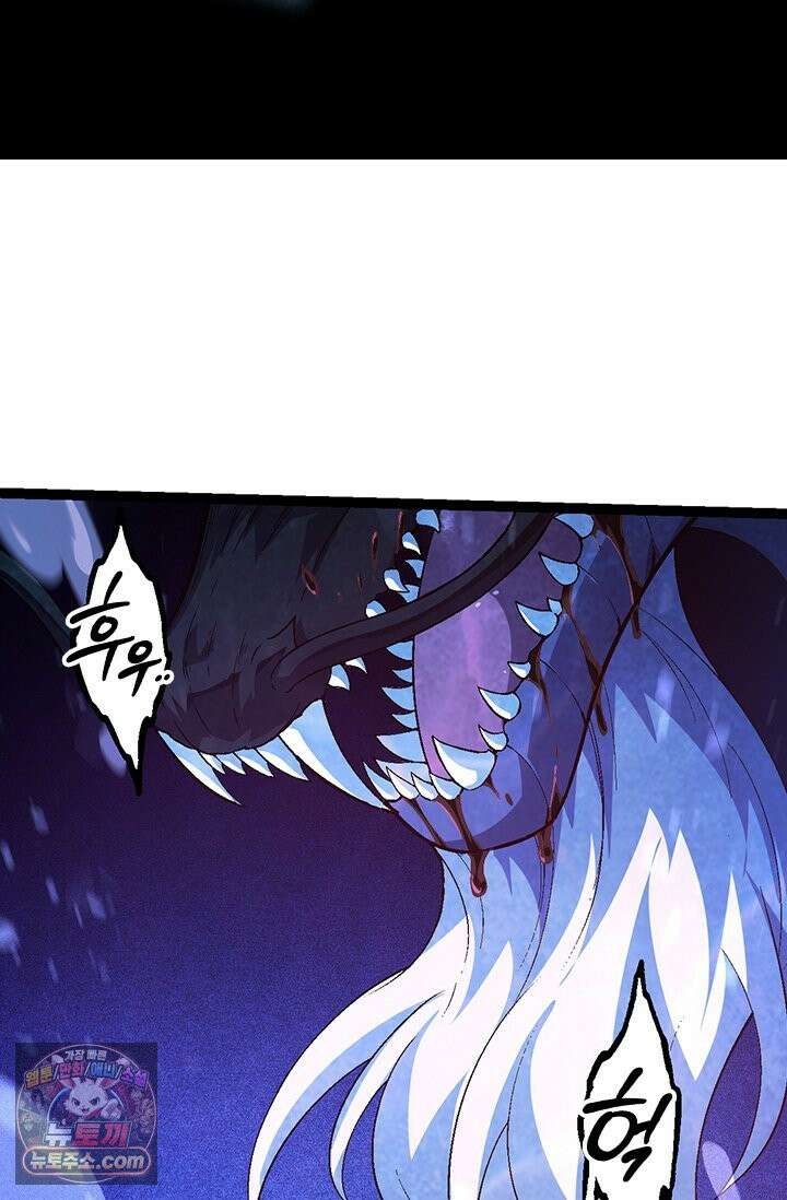 S급 나무로 레벨업 201화 53