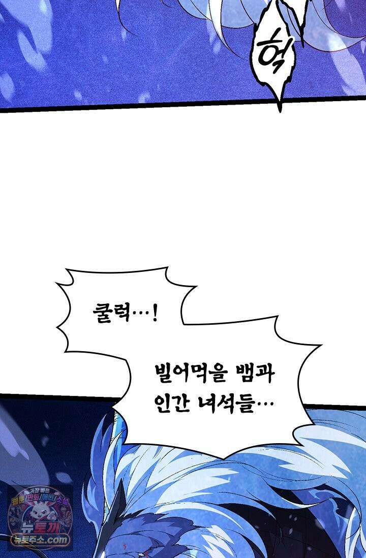 S급 나무로 레벨업 201화 54