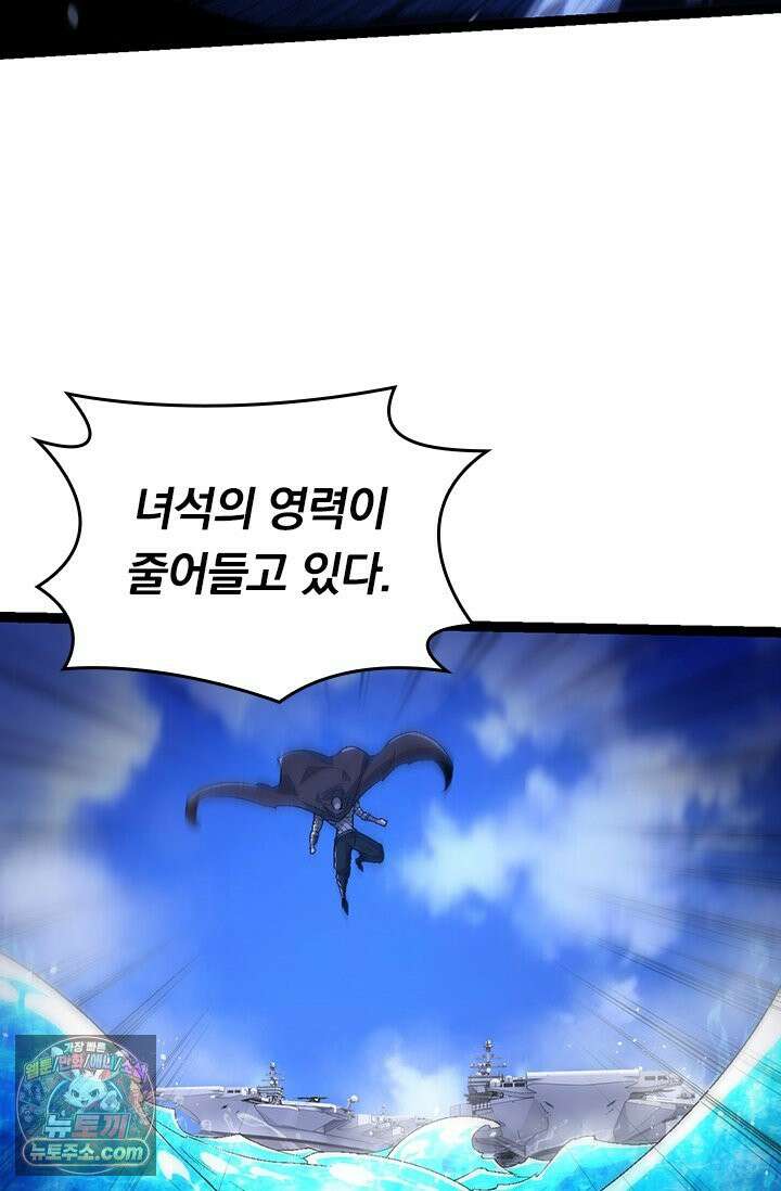 S급 나무로 레벨업 201화 57