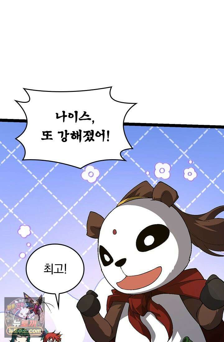 S급 나무로 레벨업 201화 62