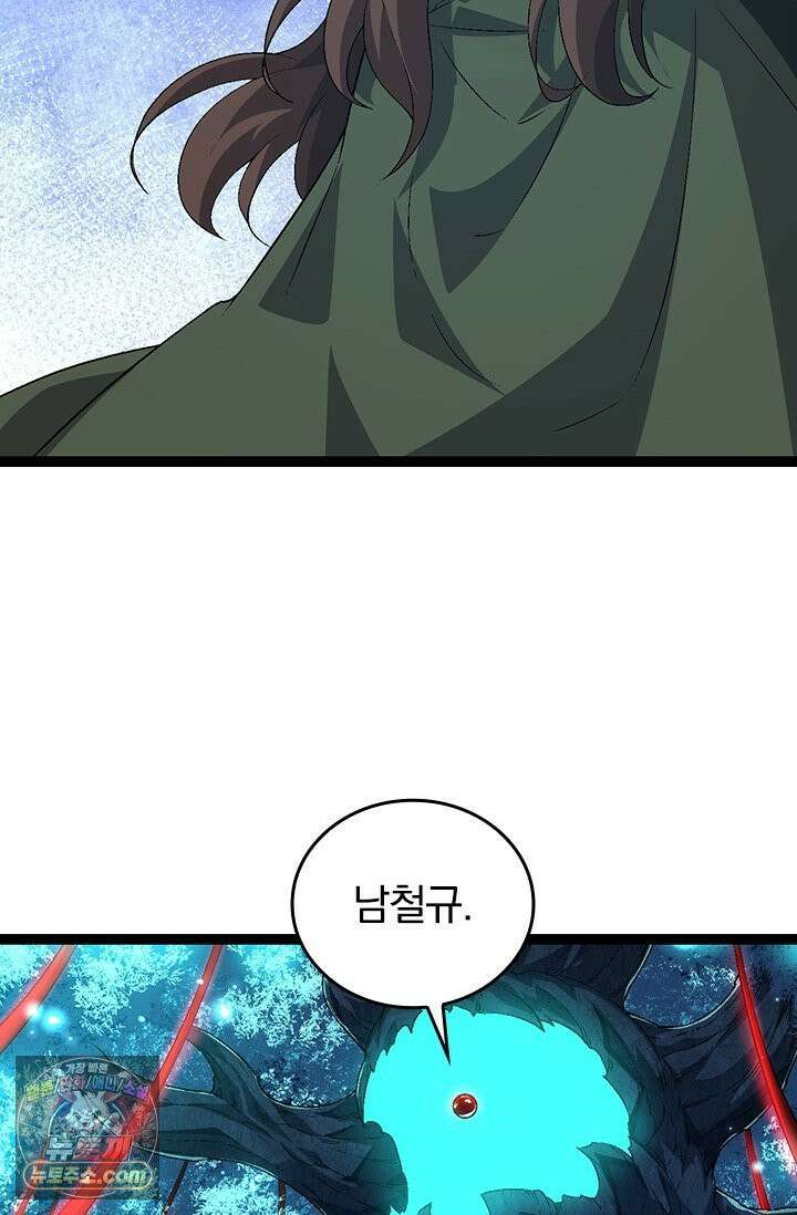 S급 나무로 레벨업 201화 74