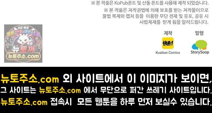 S급 나무로 레벨업 201화 78