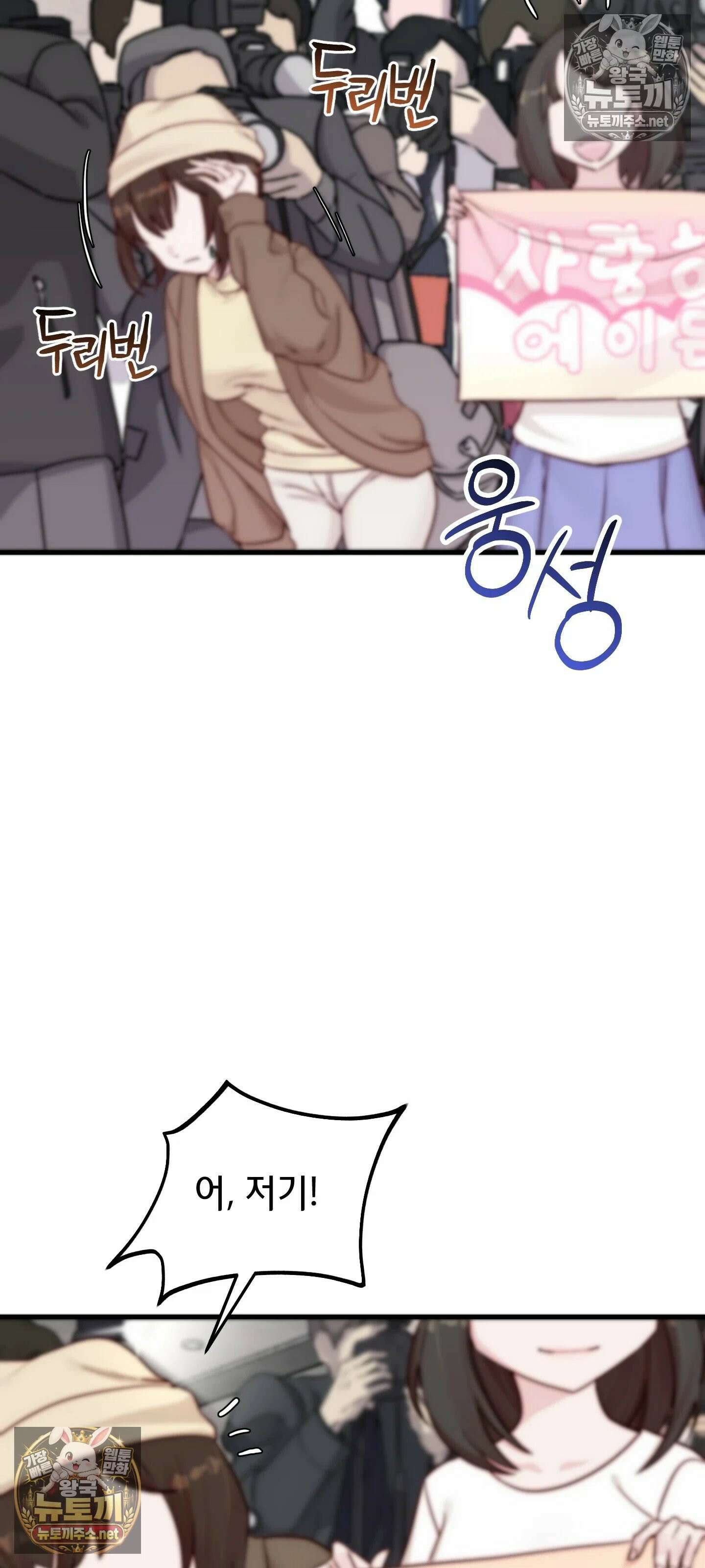 아빠는 오늘도 안고 싶다 16화 5