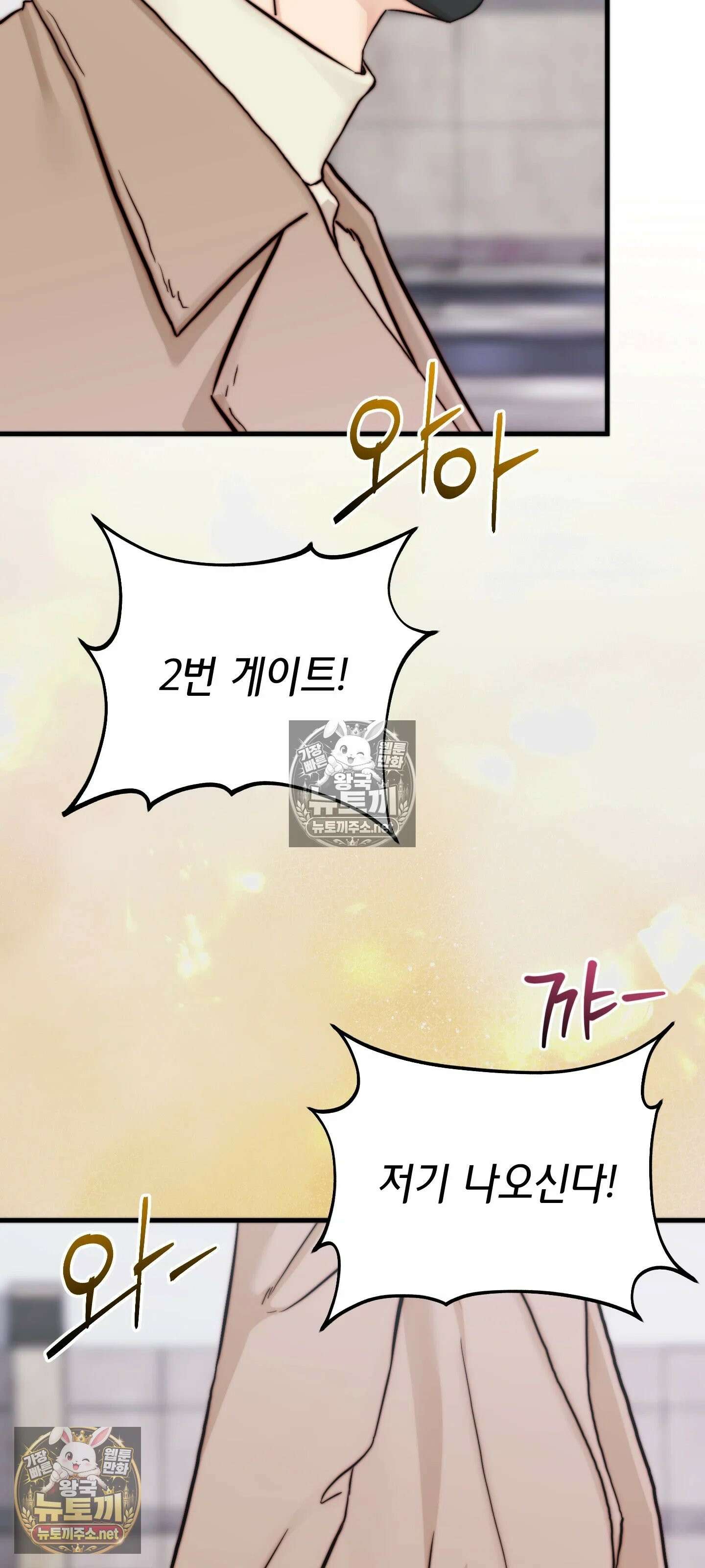 아빠는 오늘도 안고 싶다 16화 7