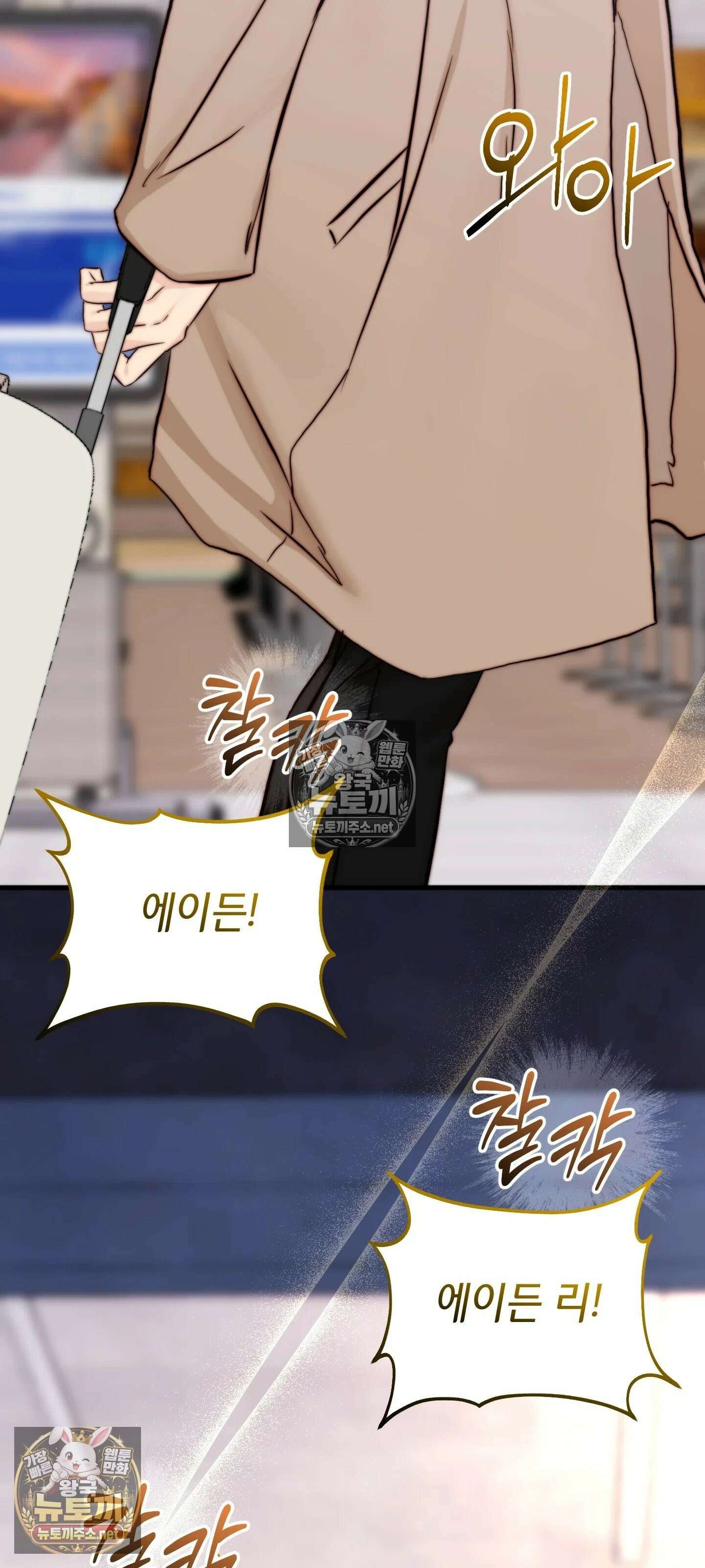아빠는 오늘도 안고 싶다 16화 8