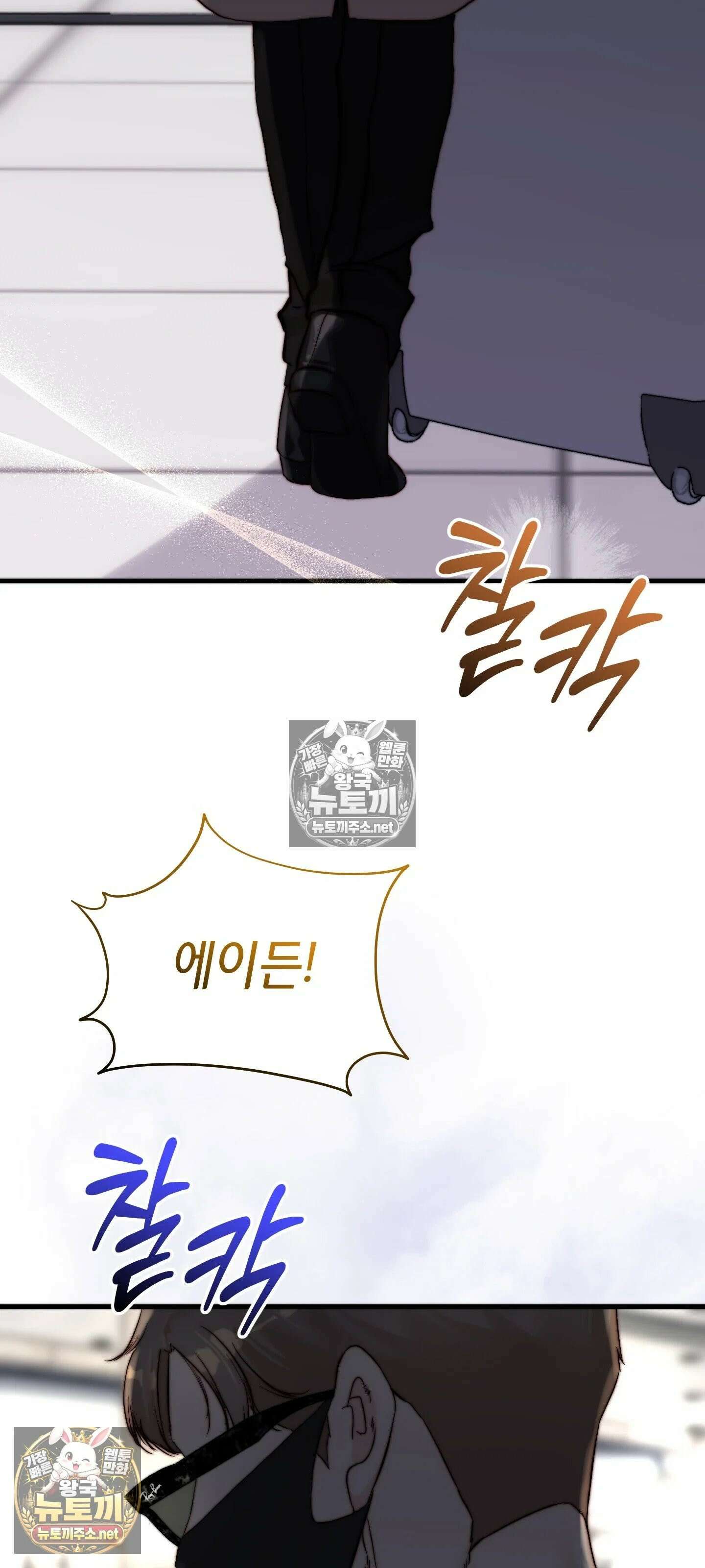 아빠는 오늘도 안고 싶다 16화 10