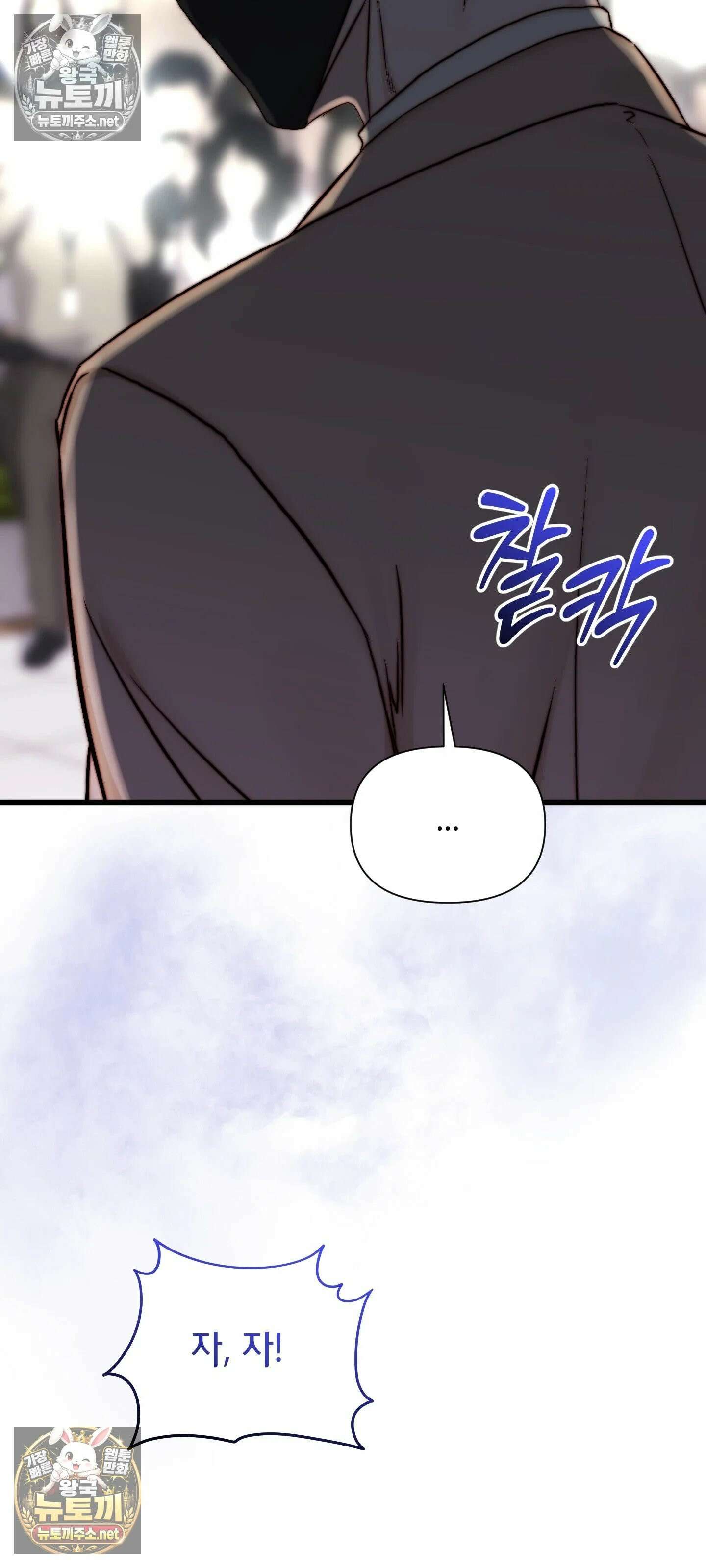 아빠는 오늘도 안고 싶다 16화 11