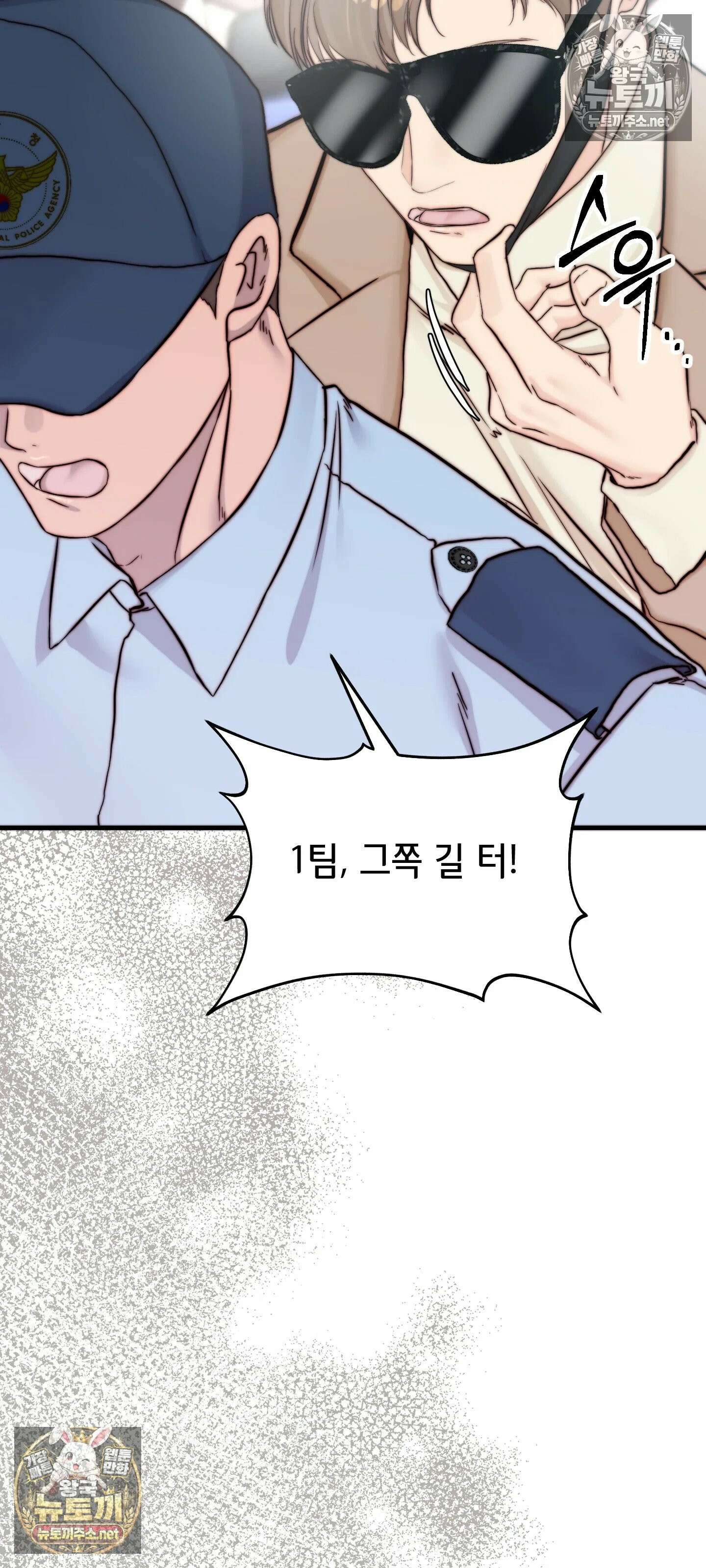 아빠는 오늘도 안고 싶다 16화 14