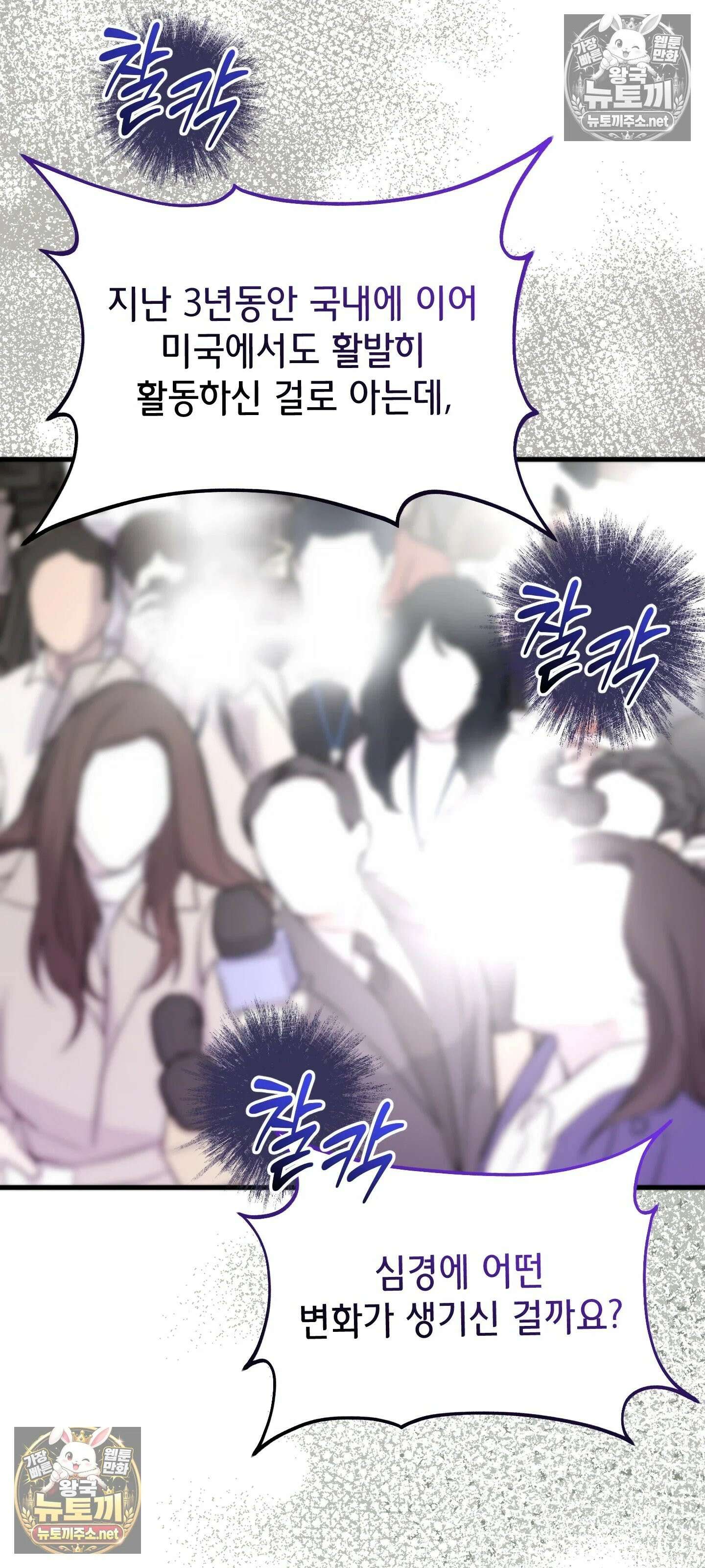 아빠는 오늘도 안고 싶다 16화 15