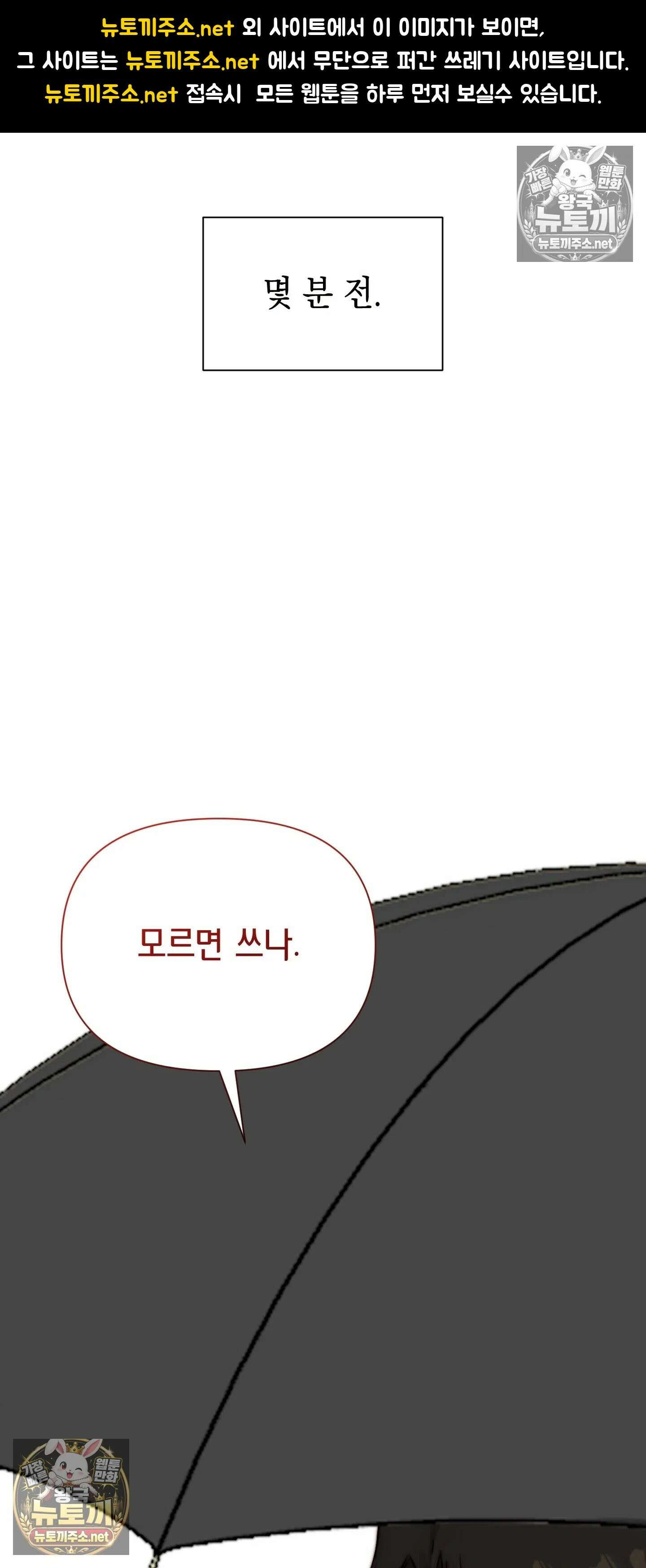 아빠는 오늘도 안고 싶다 23화 1