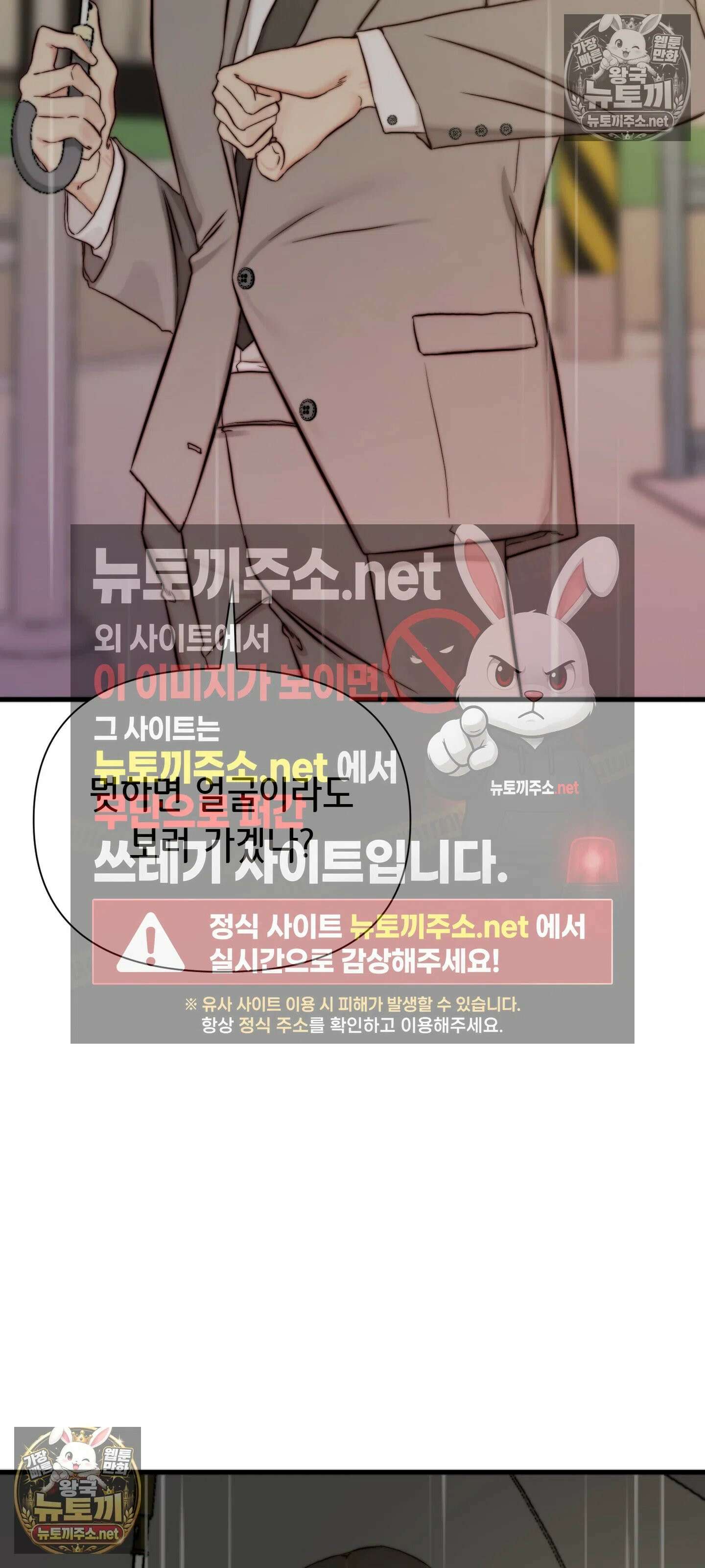 아빠는 오늘도 안고 싶다 23화 5
