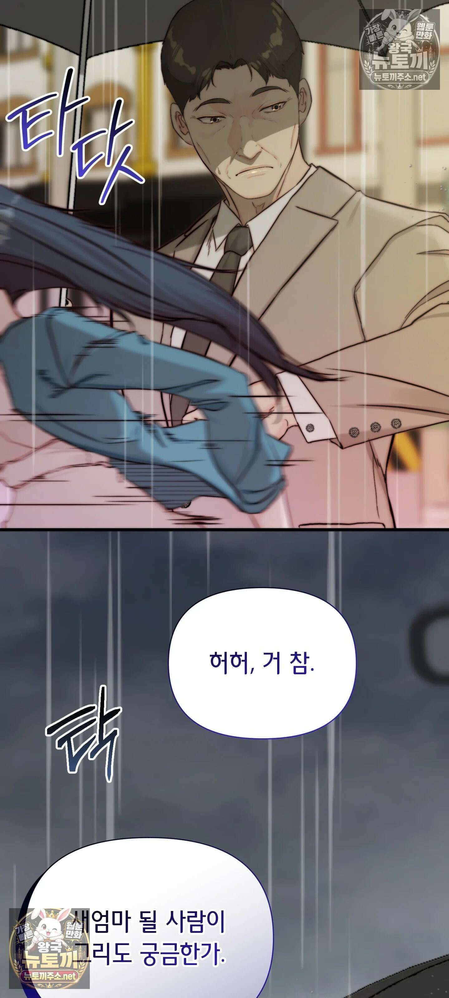 아빠는 오늘도 안고 싶다 23화 6