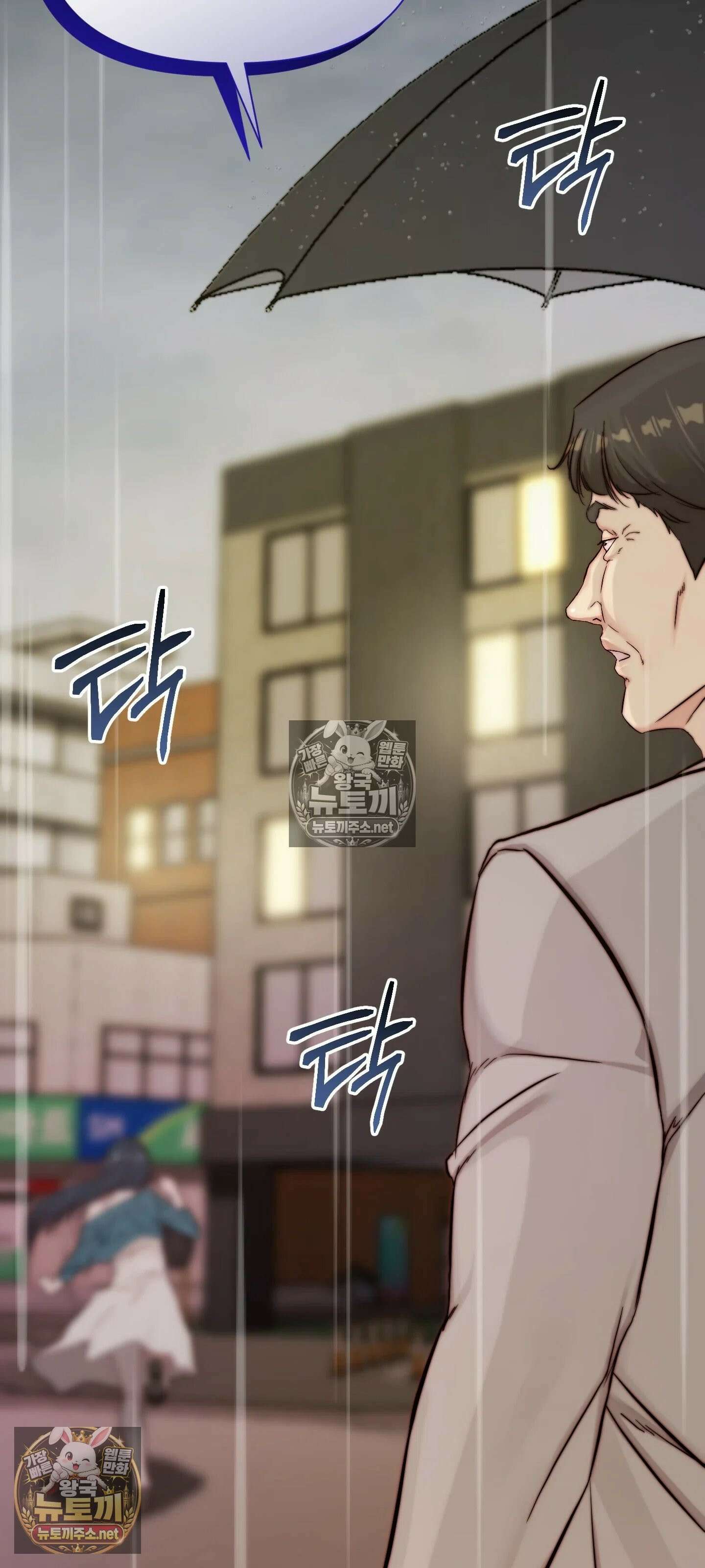 아빠는 오늘도 안고 싶다 23화 7