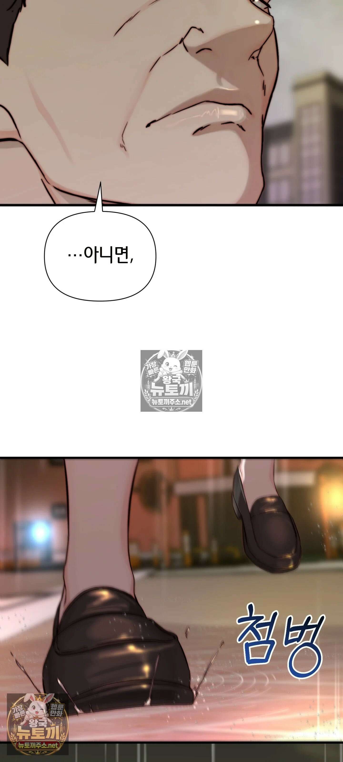 아빠는 오늘도 안고 싶다 23화 9