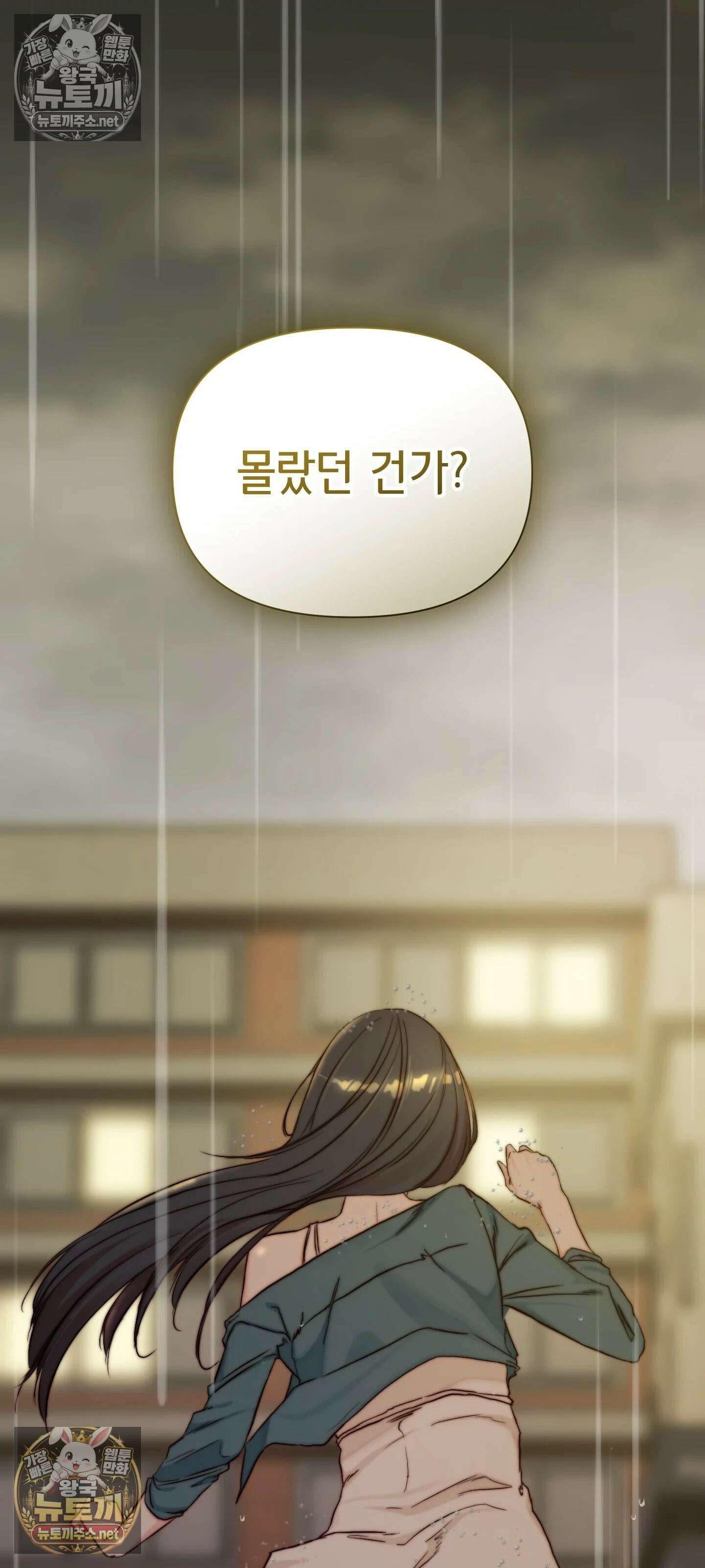 아빠는 오늘도 안고 싶다 23화 10