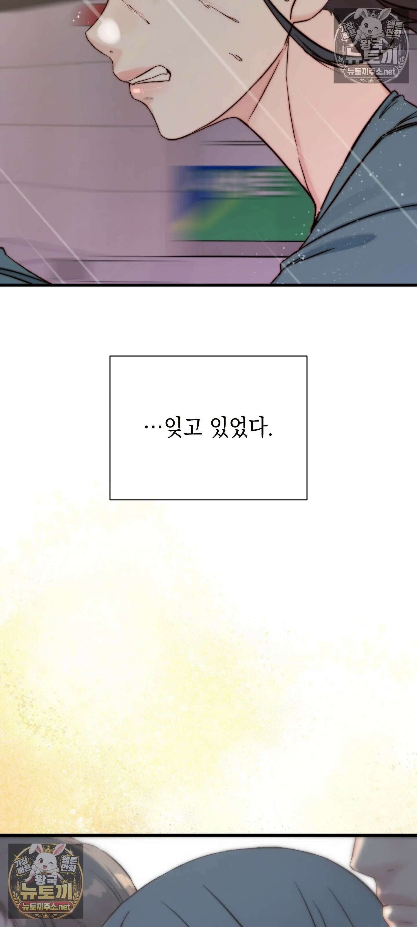 아빠는 오늘도 안고 싶다 23화 12