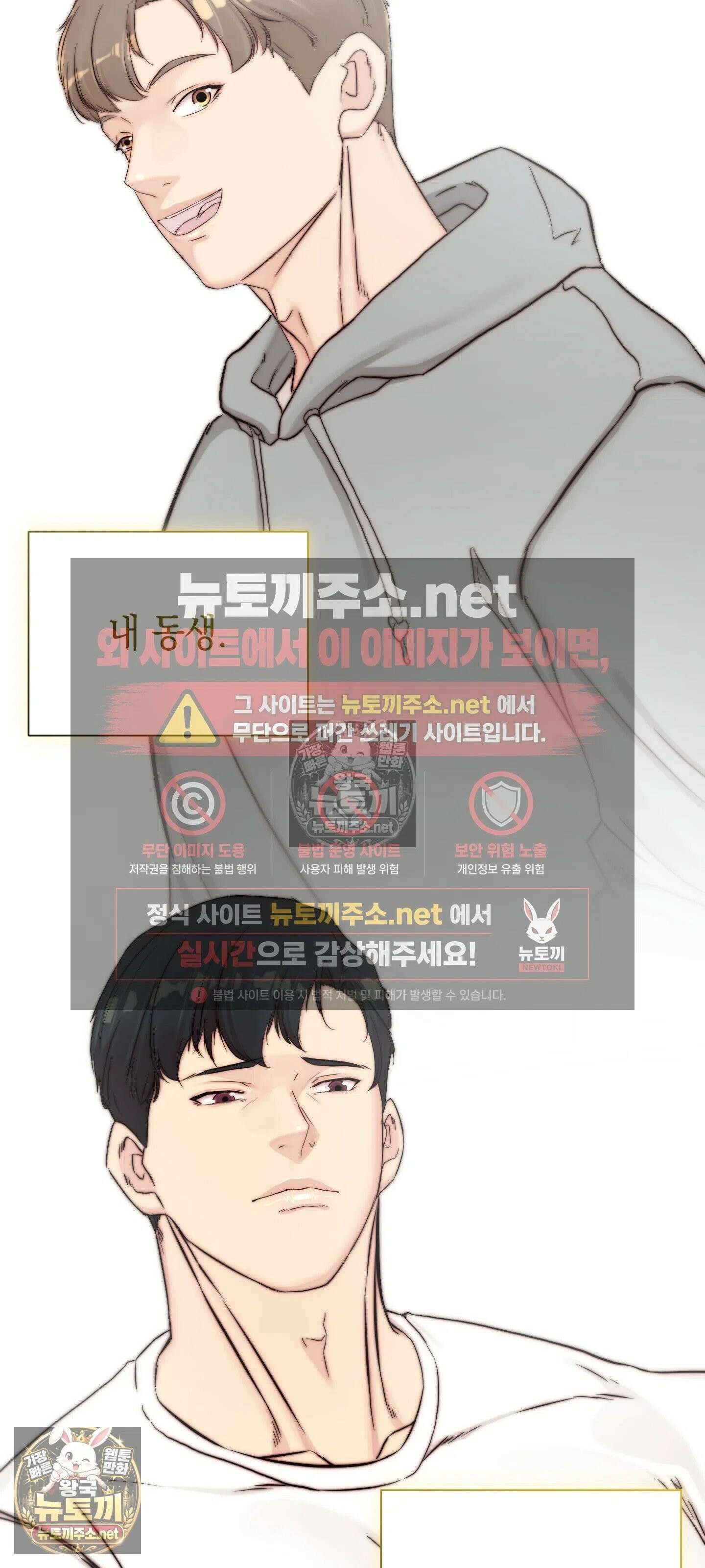 아빠는 오늘도 안고 싶다 23화 15