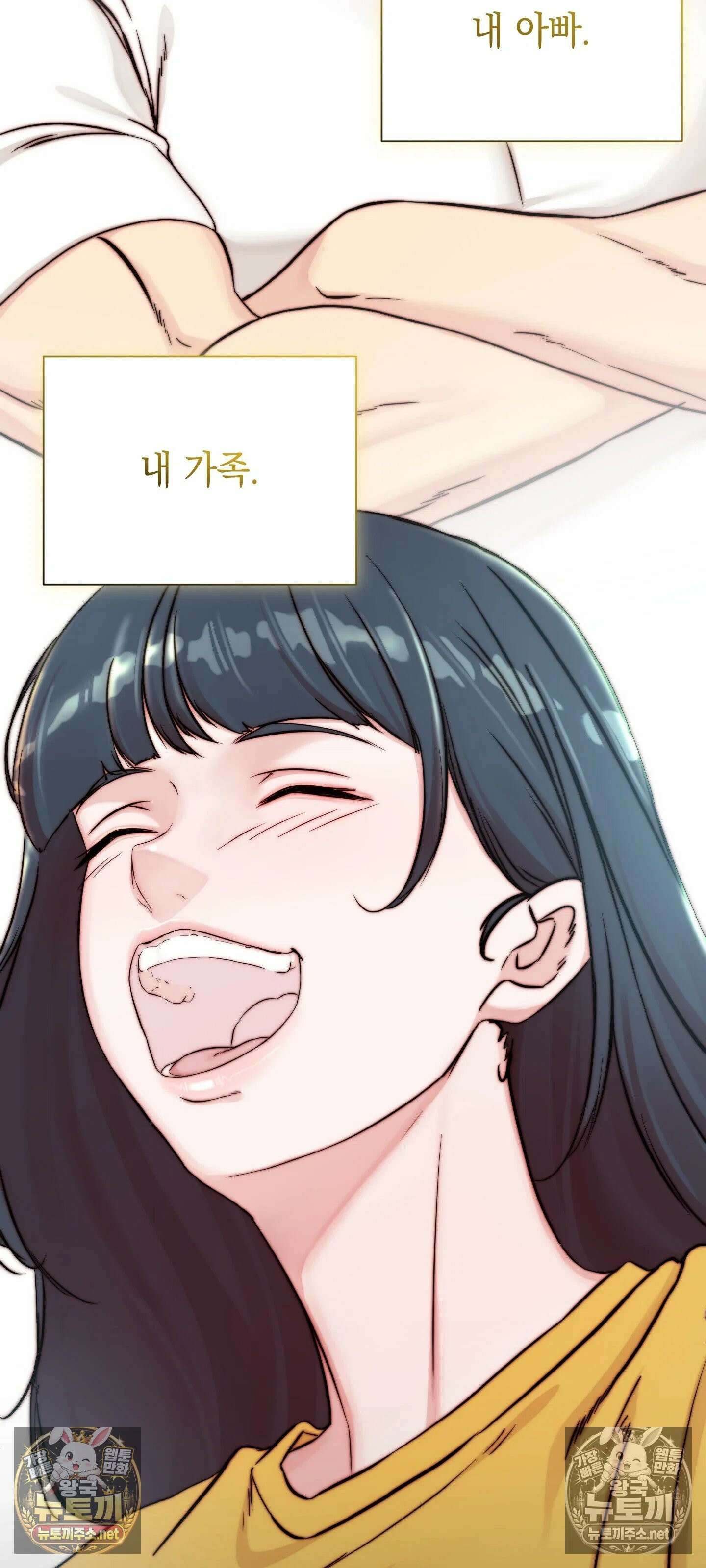 아빠는 오늘도 안고 싶다 23화 16