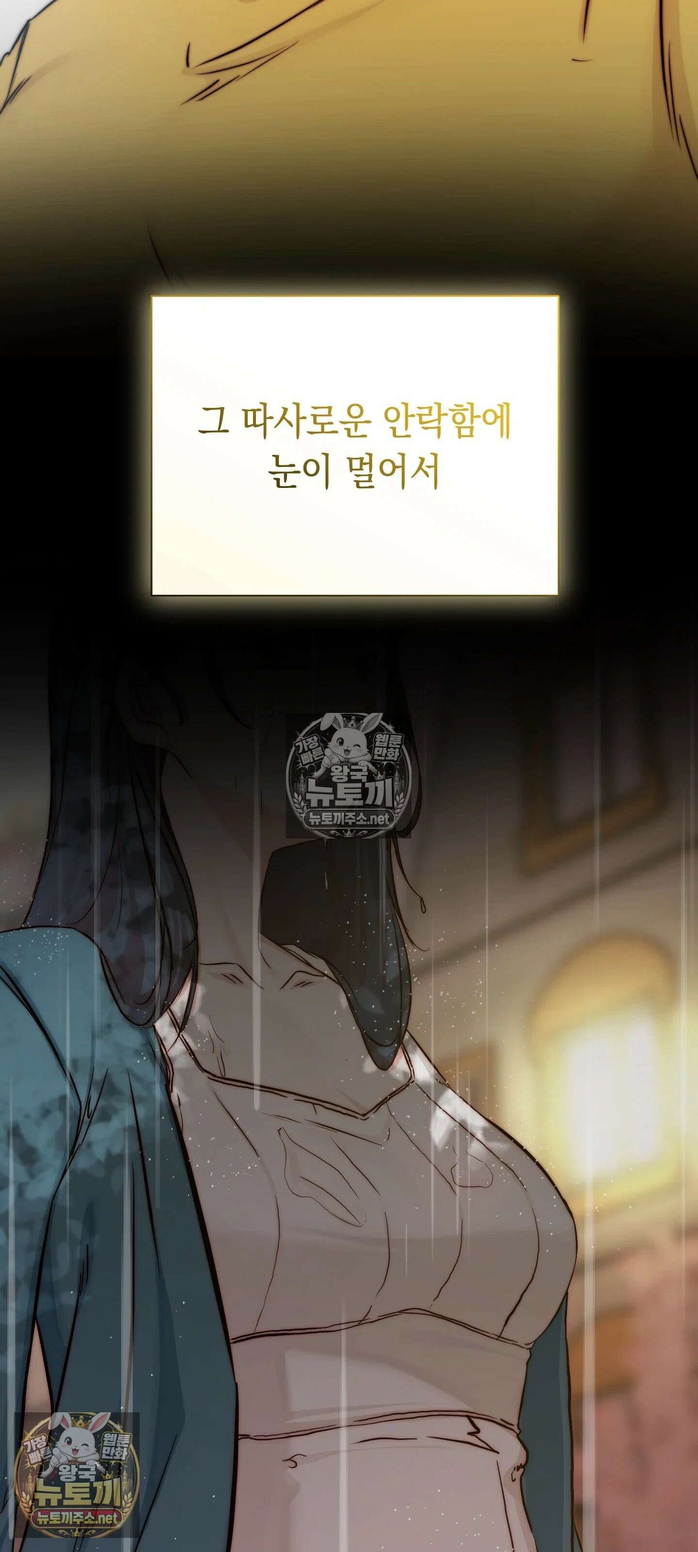 아빠는 오늘도 안고 싶다 23화 17