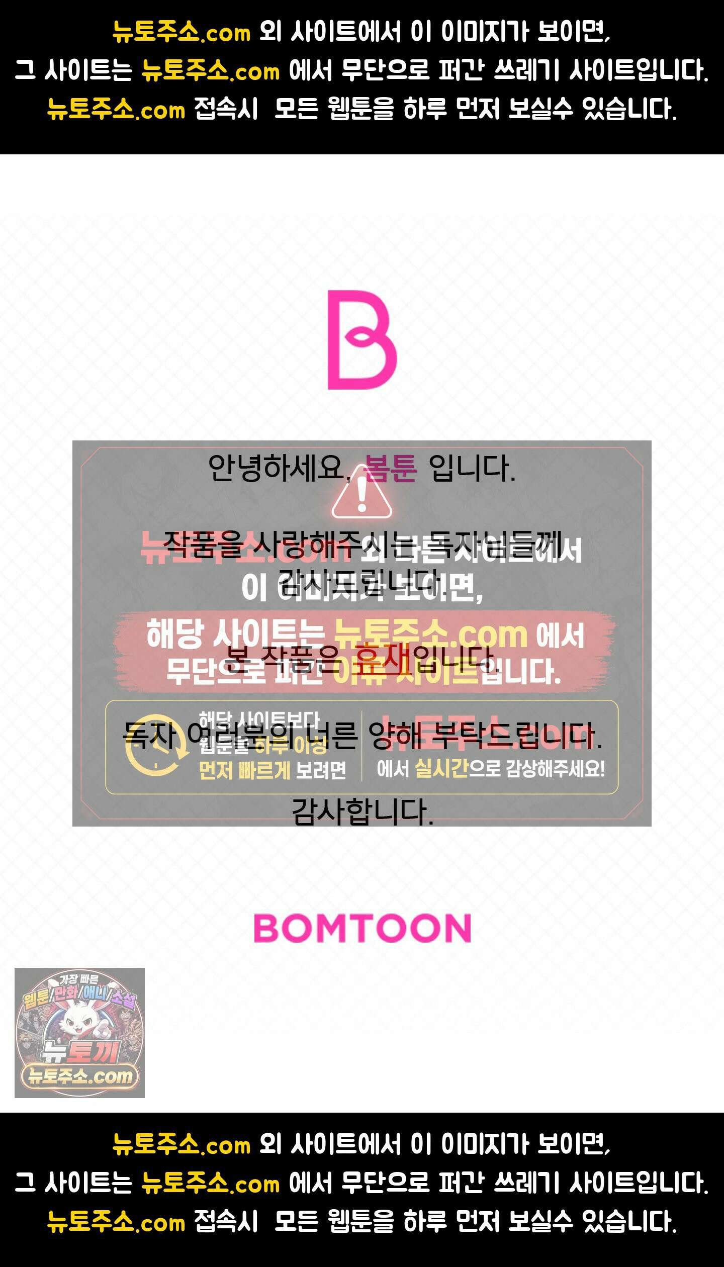 고추실종사건 휴재공지 1