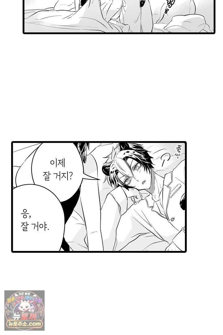 숲속의 곰이 동면 중에 가슴을 개발 당했습니다 63화 8