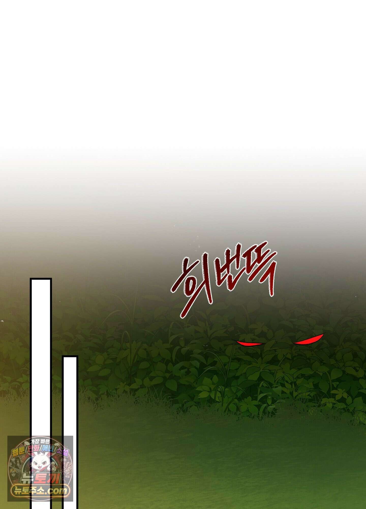 범이로소이다 44화 13