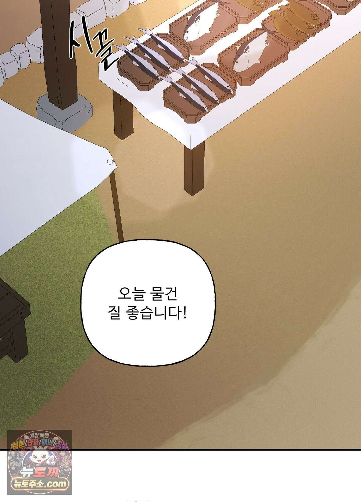 범이로소이다 44화 21