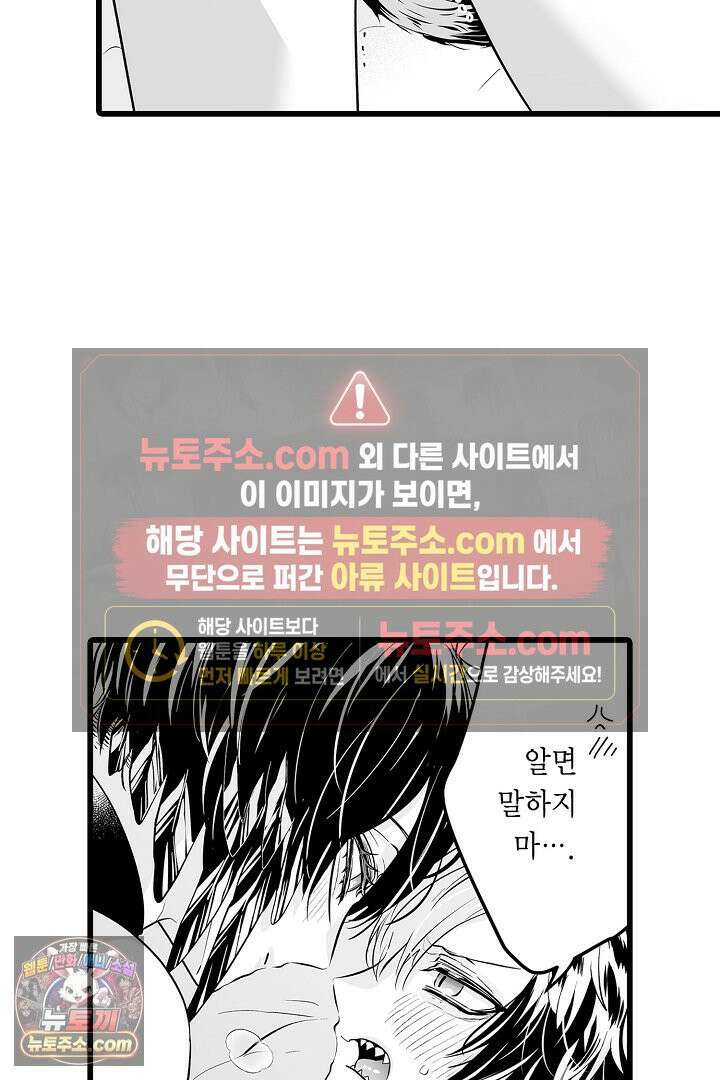 숲속의 곰이 동면 중에 가슴을 개발 당했습니다 67화 4
