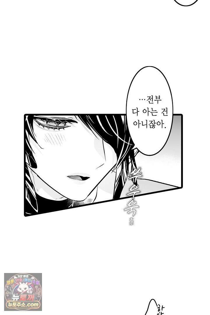 숲속의 곰이 동면 중에 가슴을 개발 당했습니다 67화 6