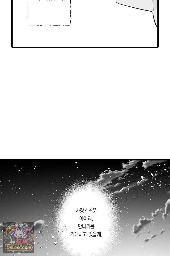 숲속의 곰이 동면 중에 가슴을 개발 당했습니다 77화 44