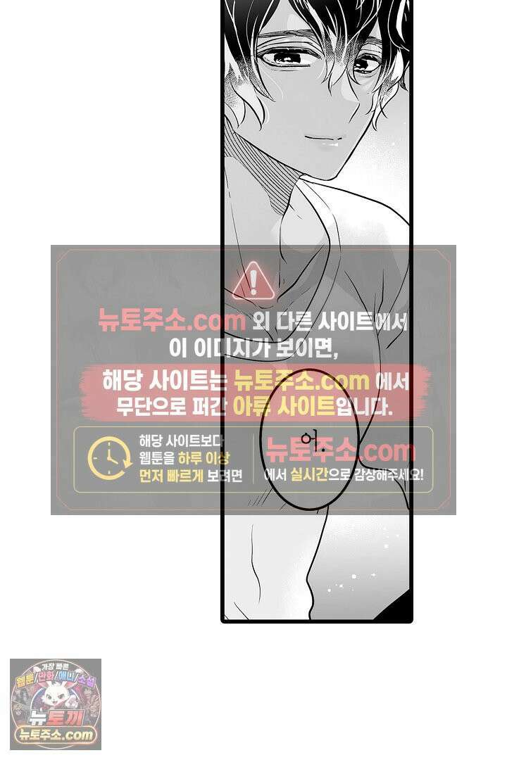 숲속의 곰이 동면 중에 가슴을 개발 당했습니다 77화 47