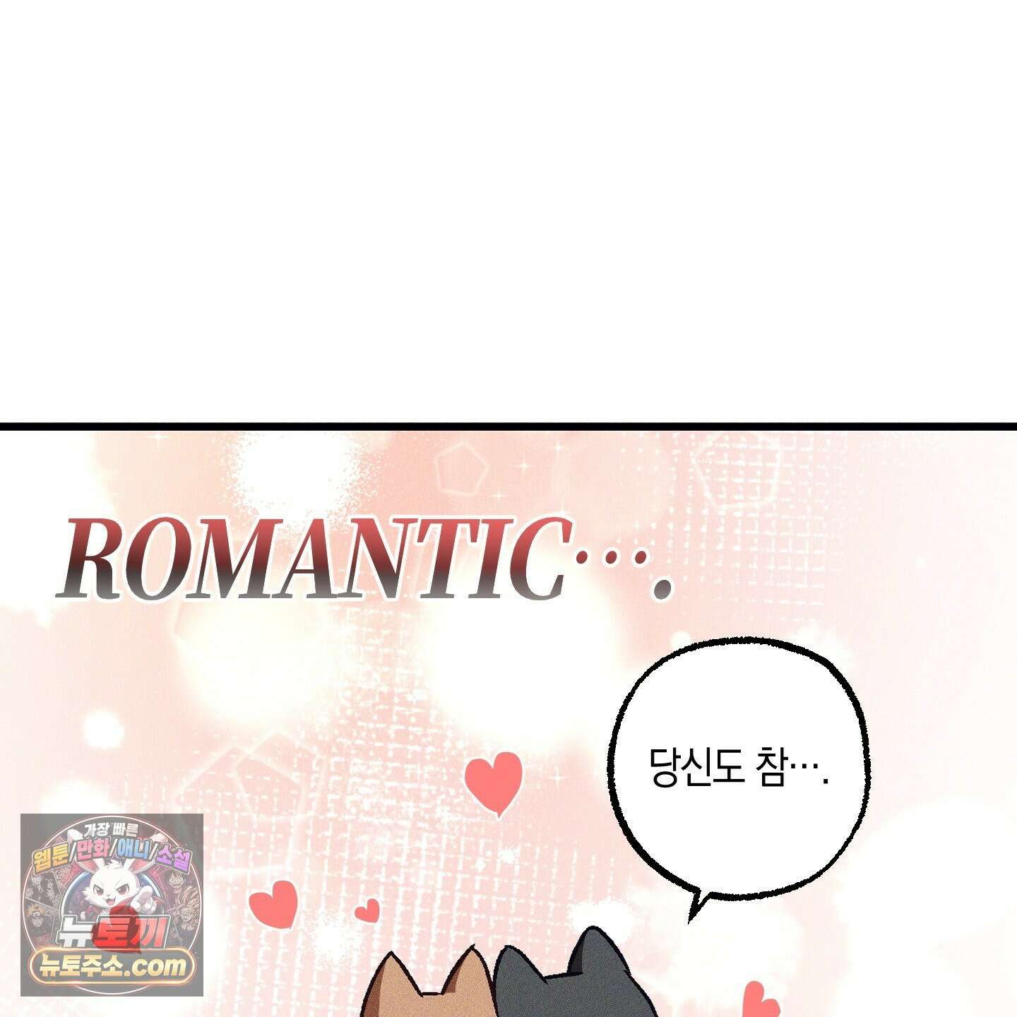 설화적 비즈니스 41화 14