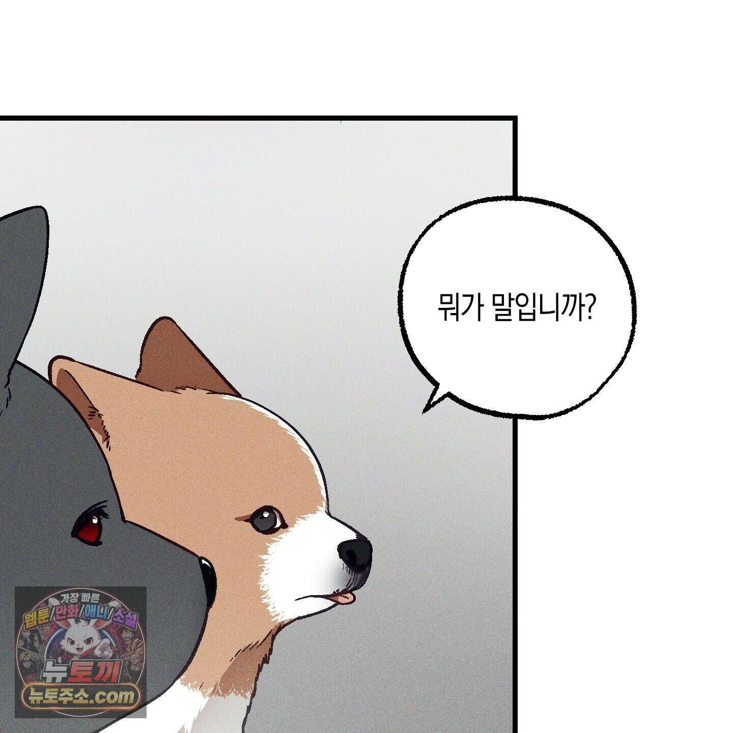 설화적 비즈니스 41화 17