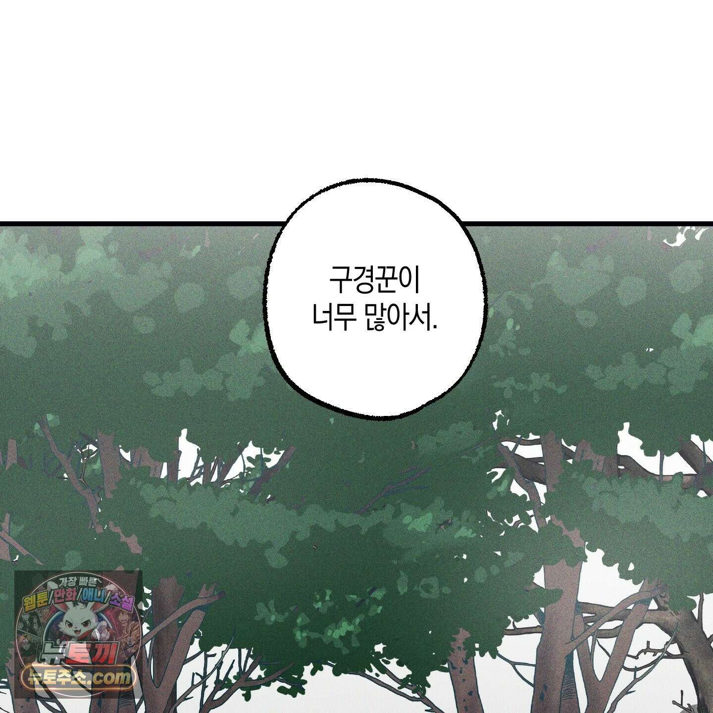 설화적 비즈니스 41화 19