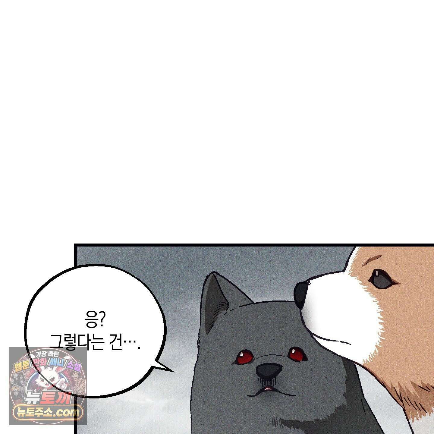 설화적 비즈니스 41화 25