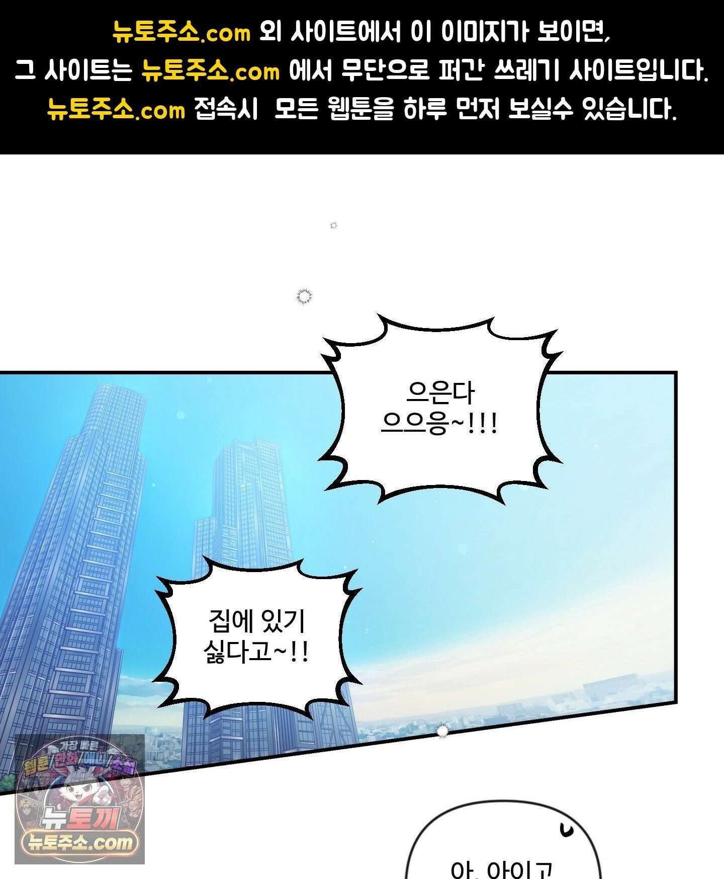 반전의 반전의 반전 59화 1