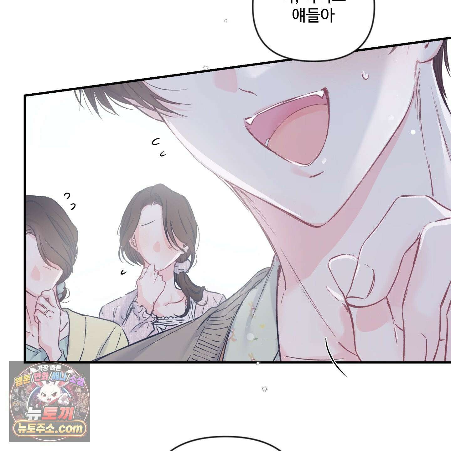 반전의 반전의 반전 59화 2