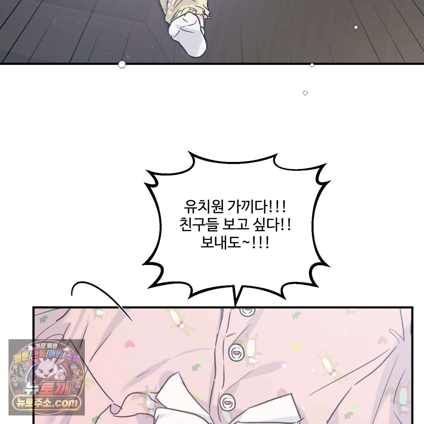 반전의 반전의 반전 59화 5