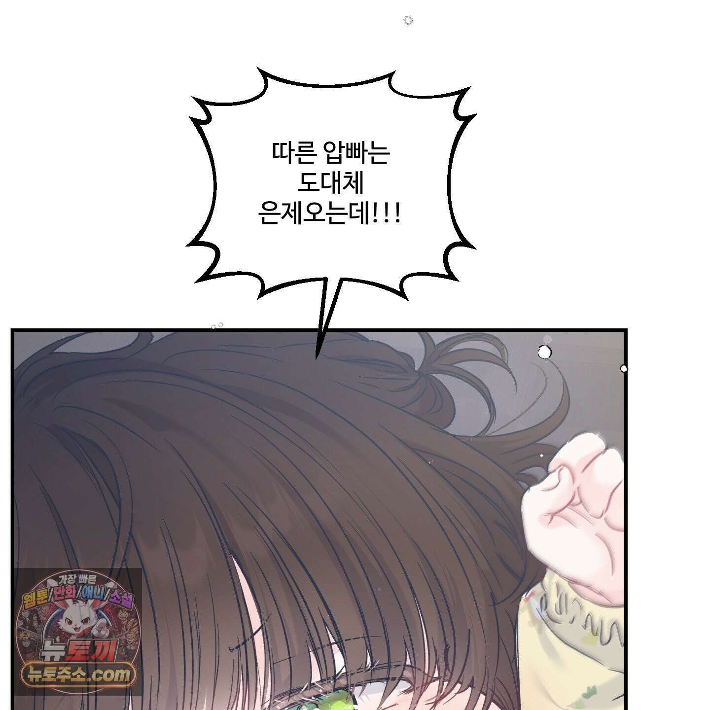 반전의 반전의 반전 59화 7