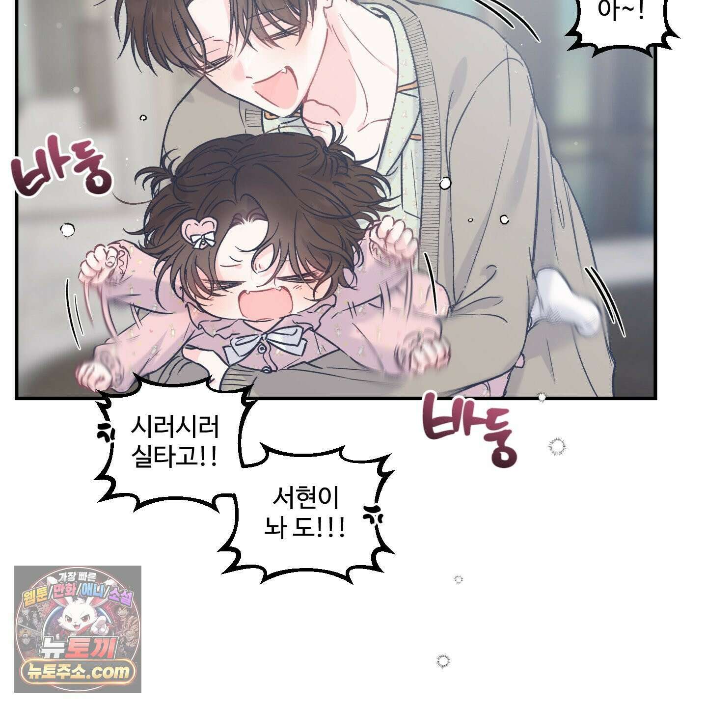 반전의 반전의 반전 59화 11