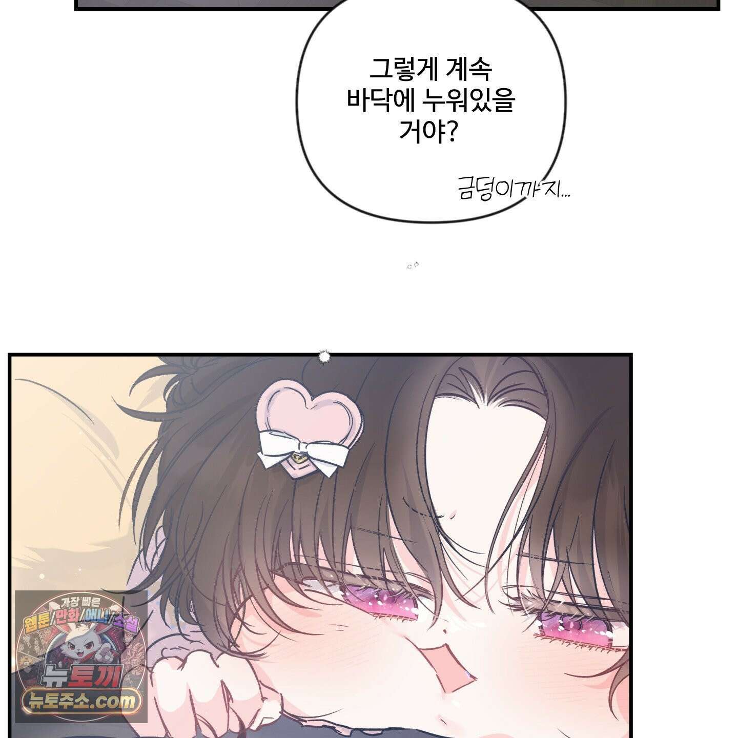 반전의 반전의 반전 59화 13